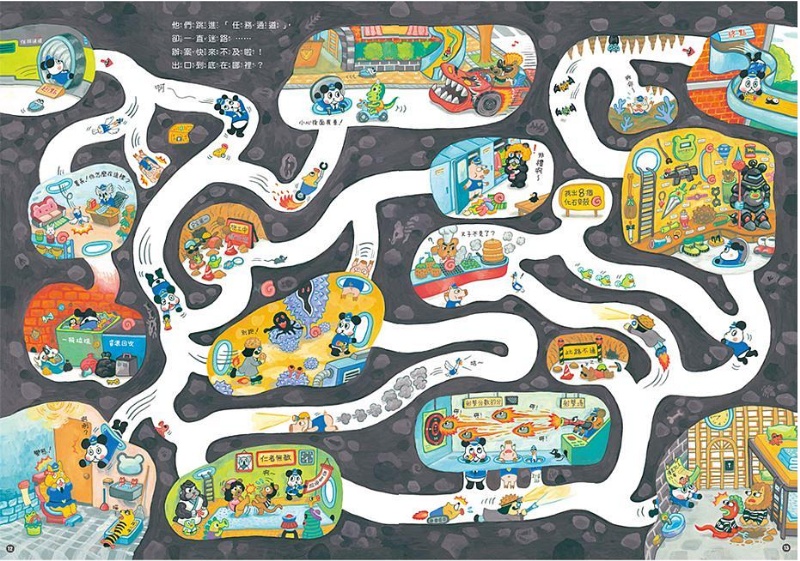 貓熊警察遊戲套組(加贈神奇魔術盒)